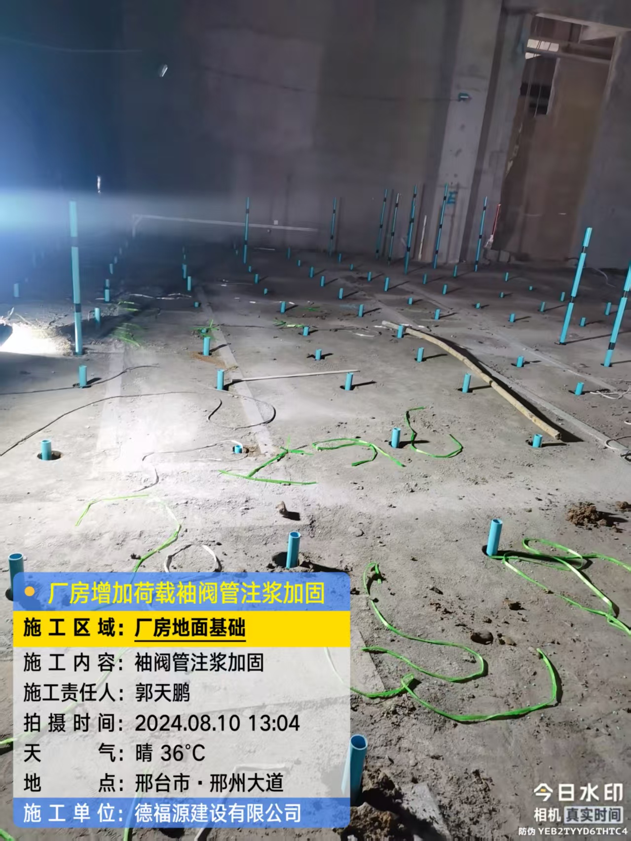 市中袖阀管注浆施工