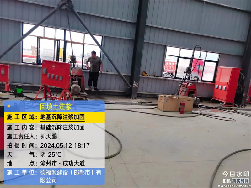 市中地基下沉注浆加固后的房屋稳固性评价